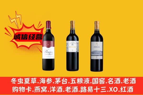 攀枝花东区上门回收拉菲价格