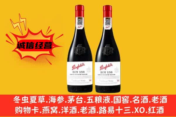 攀枝花东区上门回收奔富价格