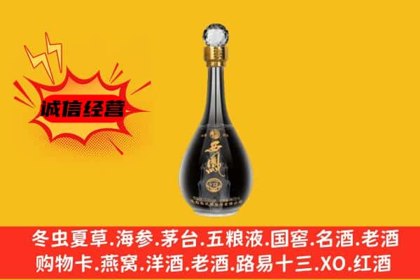 攀枝花东区上门回收西凤酒价格