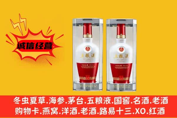 攀枝花东区上门回收五粮液1618价格
