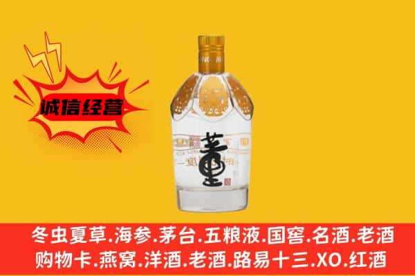 攀枝花东区上门回收老董酒价格
