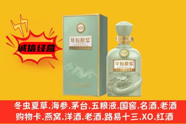 攀枝花东区上门回收古井贡酒价格