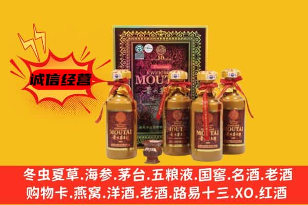 攀枝花东区回收50年份茅台酒