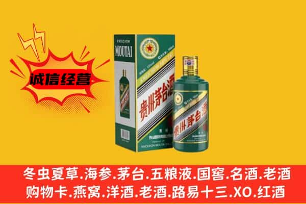 攀枝花东区回收生肖茅台酒