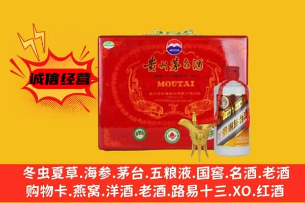 攀枝花东区回收80年份茅台酒