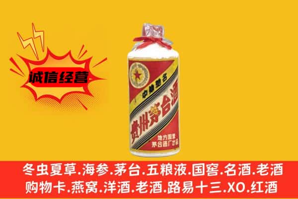 攀枝花东区回收五星茅台酒