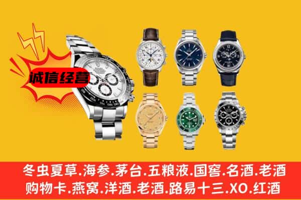 攀枝花东区回收名表