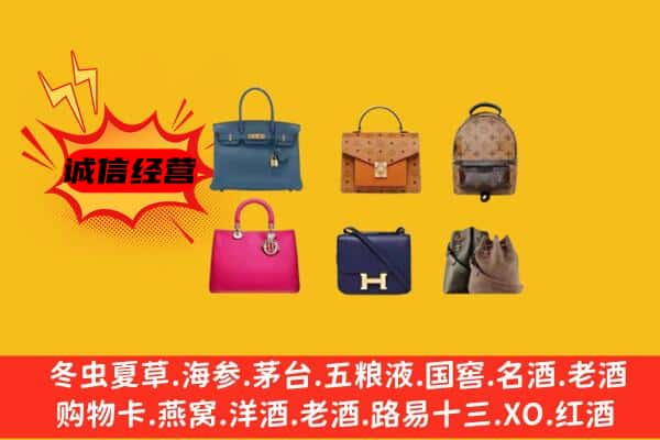 攀枝花东区回收名包