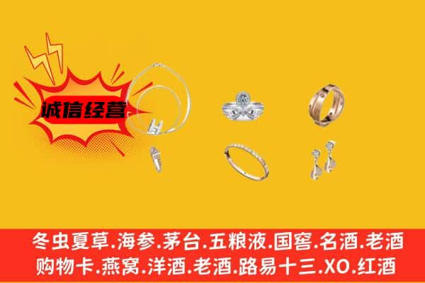 攀枝花东区回收首饰