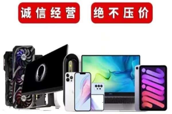 攀枝花东区回收音响