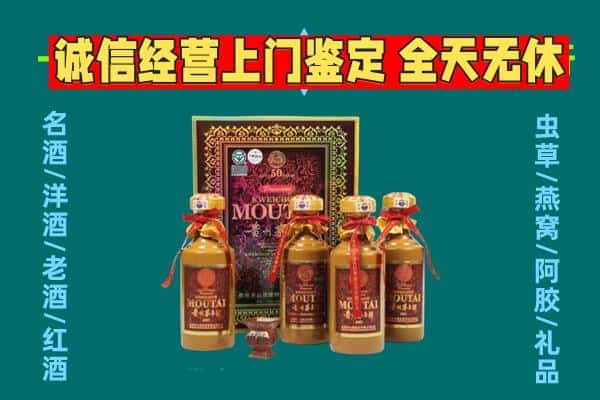 攀枝花东区回收茅台酒瓶