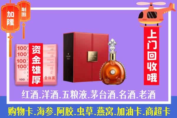 ​攀枝花东区回收路易十三是如何定价